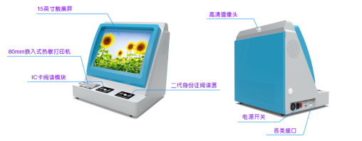 臺式單屏訪客機